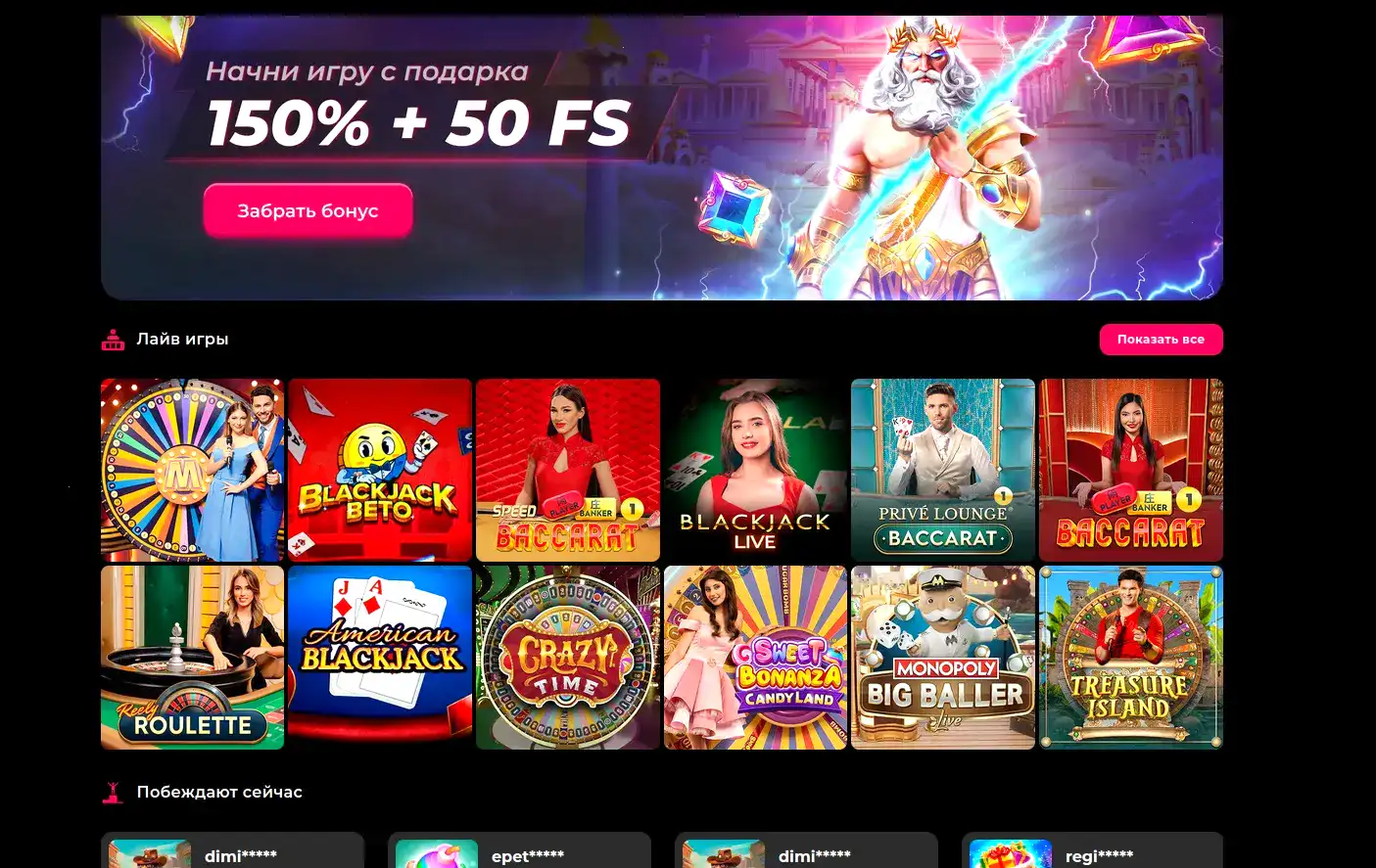 бонусные условия и процент отыгрыша Zolotoy arbuz казино